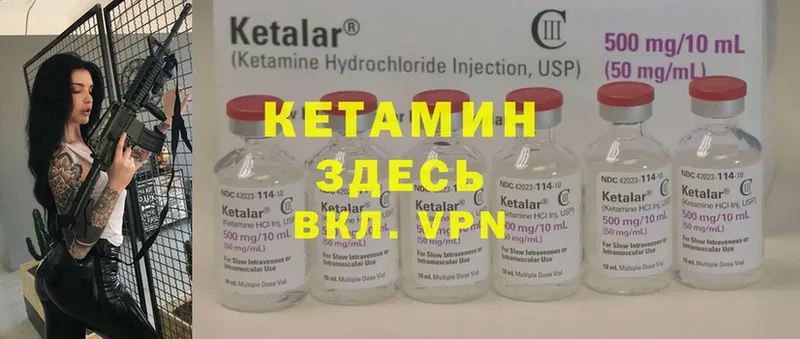 маркетплейс Telegram  Железногорск-Илимский  КЕТАМИН ketamine 