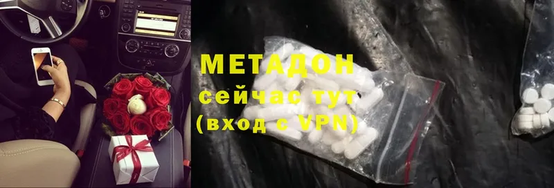 Метадон methadone  дарк нет состав  Железногорск-Илимский 